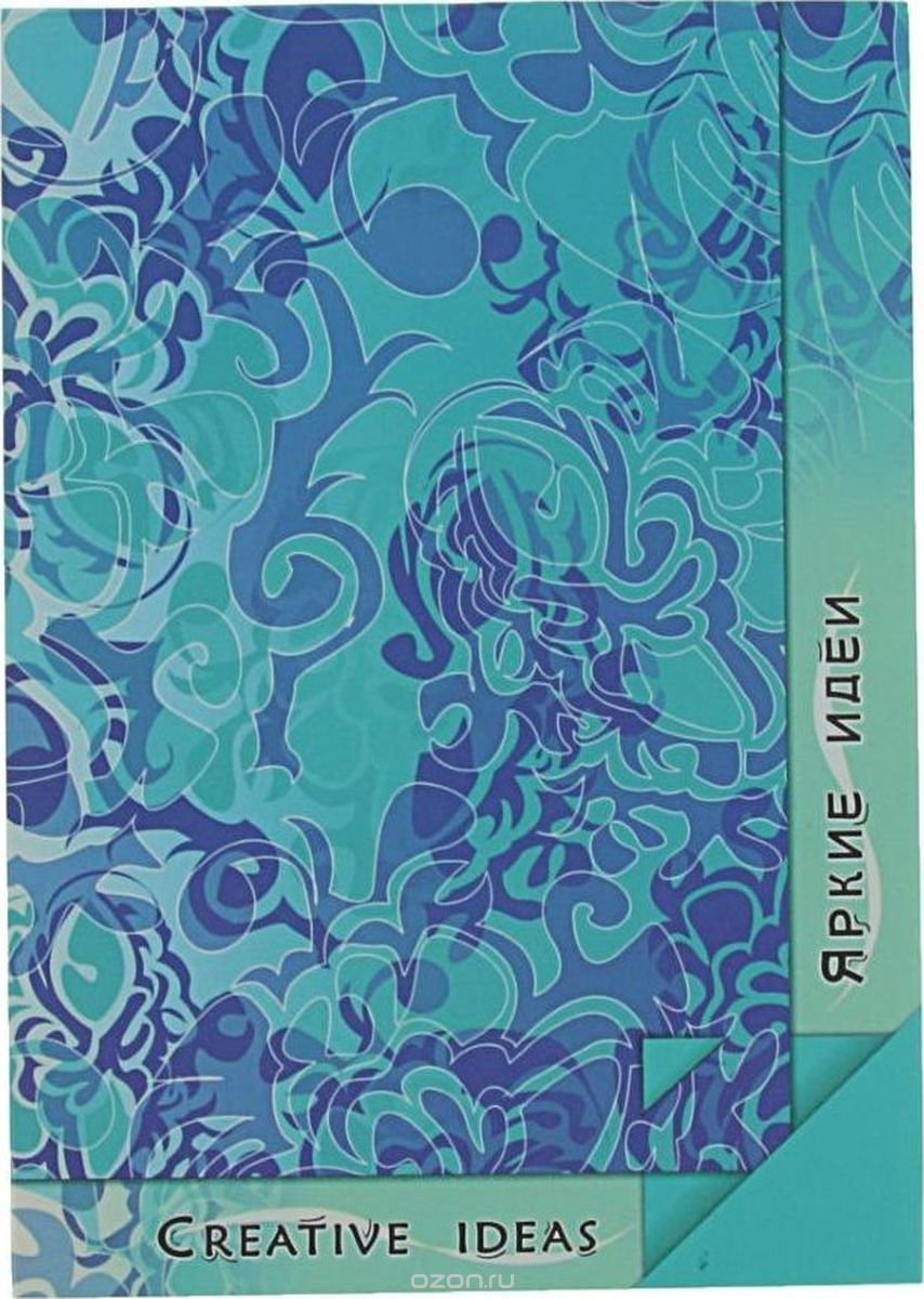 Блокнот для эскизов А5-  20л. "Creative ideas. Saffron" /20/