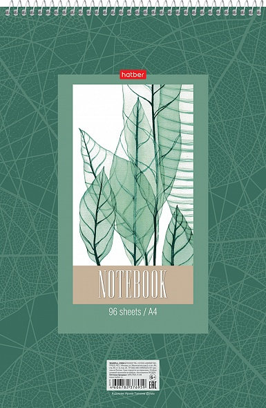 Блокнот А4  96л. "Листья" на спирали /20/
