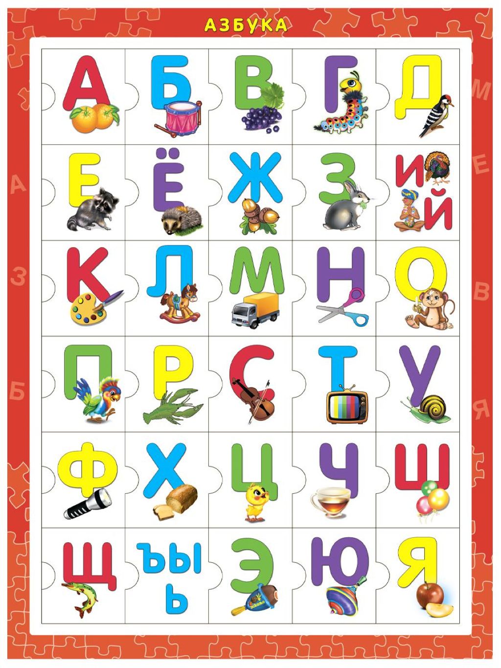 Пазл-рамка "Азбука" 31.5х23.5  красная /1/