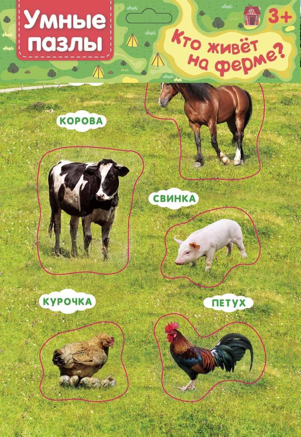 Пазл мягкий "Кто живет на ферме?" /1/