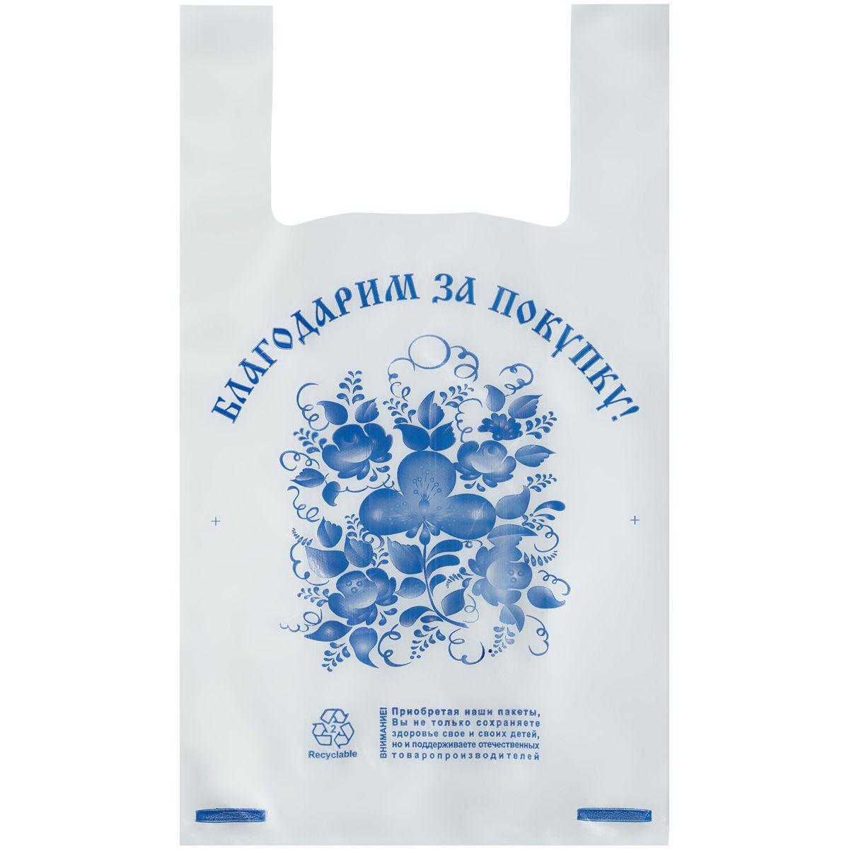 Пакет-майка OfficeClean "Благодарим за покупку", 28+16*50см, 12мкм /100/