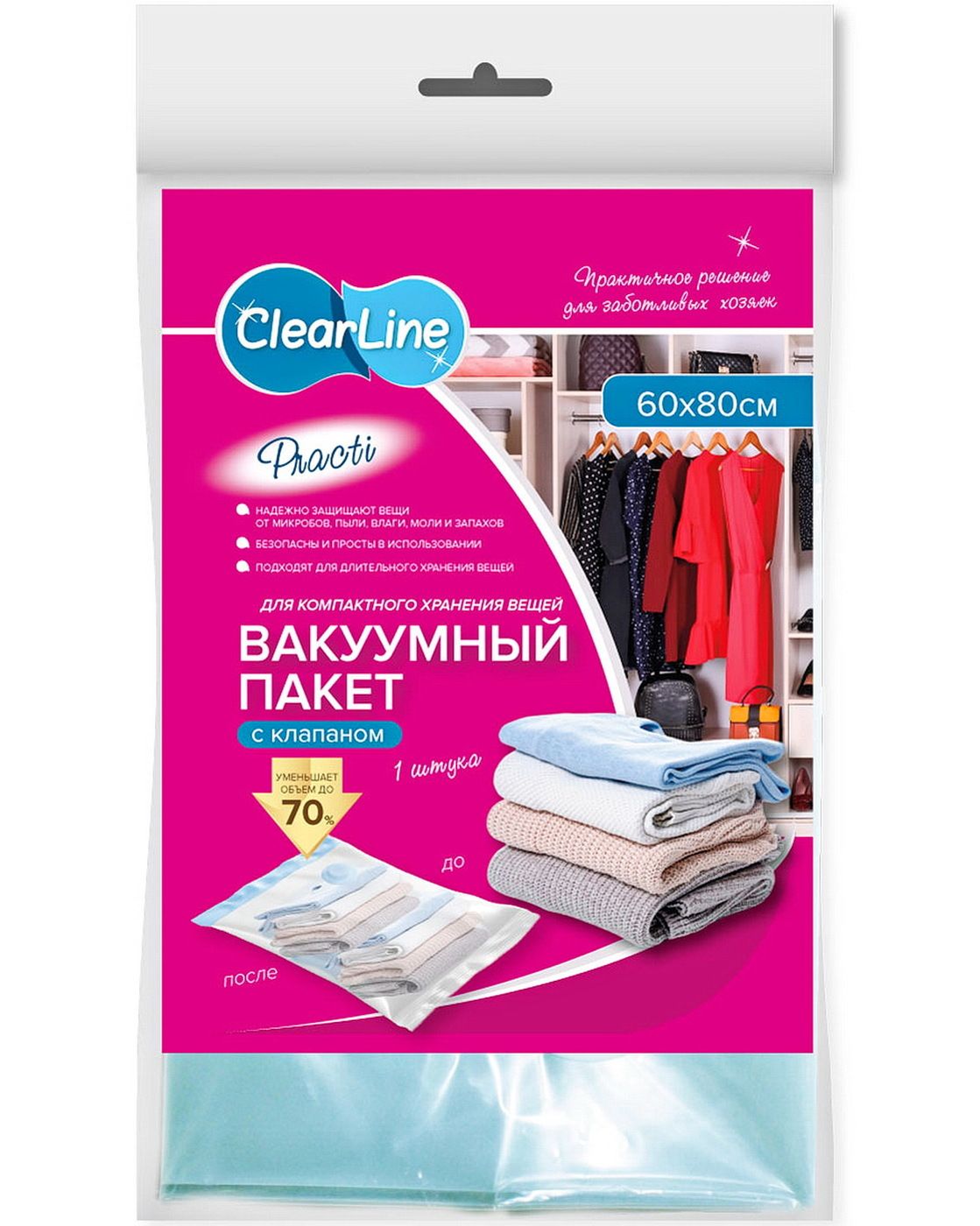 Пакет вакуумный  60х80 "Clear Line" /50/