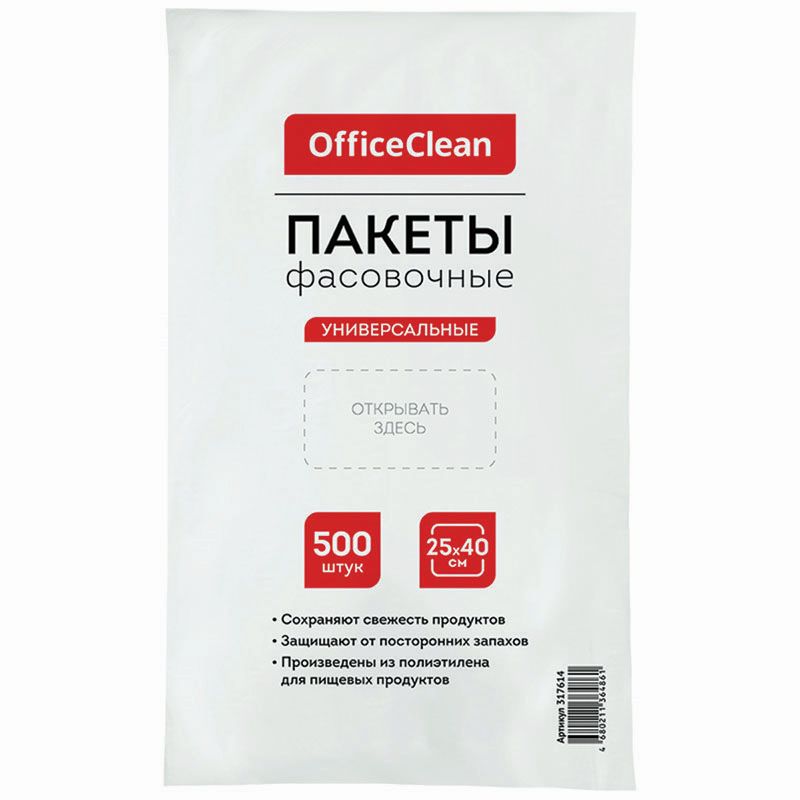 Пакеты фасовочные OfficeClean, ПНД, 25*40см, 7мкм, евроупаковка, 500шт.