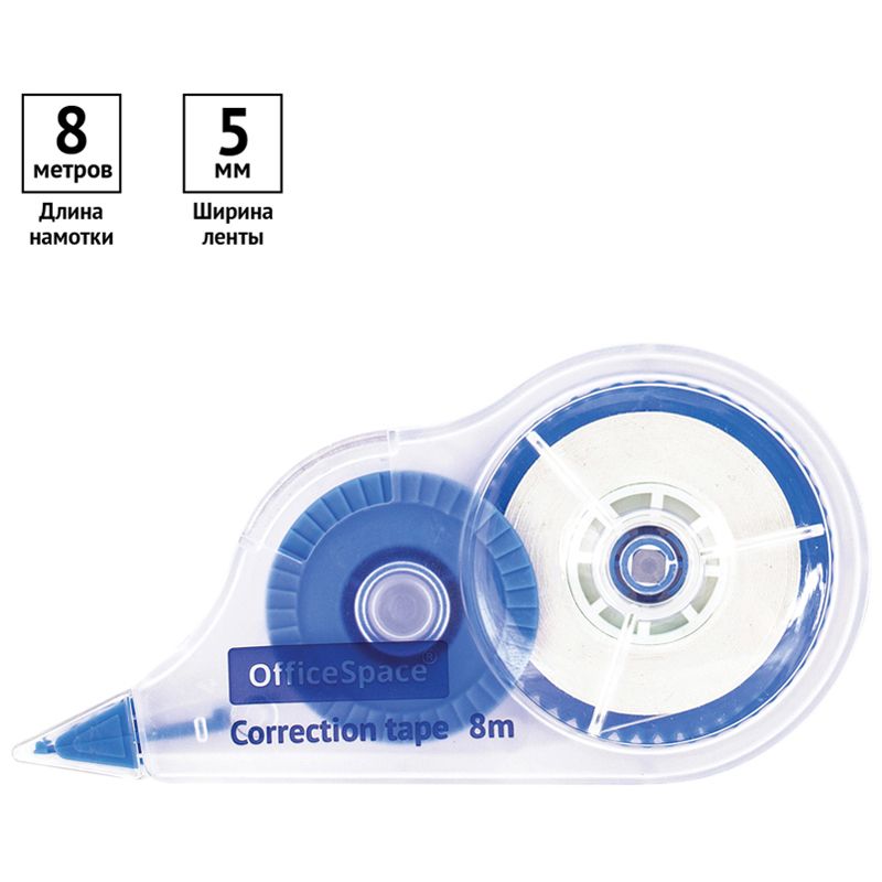 Корректирующая лента "OfficeSpace" 5мм*8м /12/