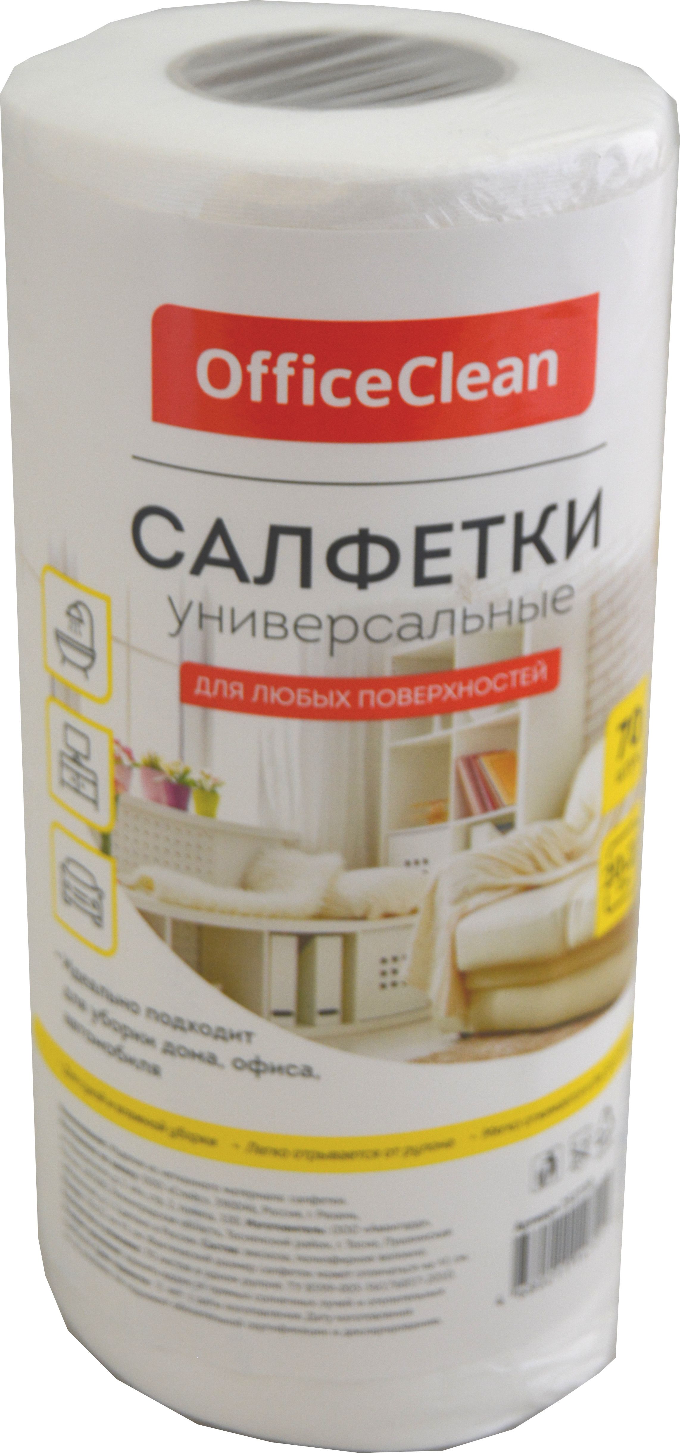 Салфетки для уборки "OfficeClean" 70шт универсальные/16/