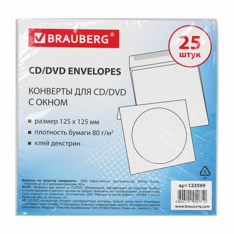 Конверт для CD диска белый /25/1000/