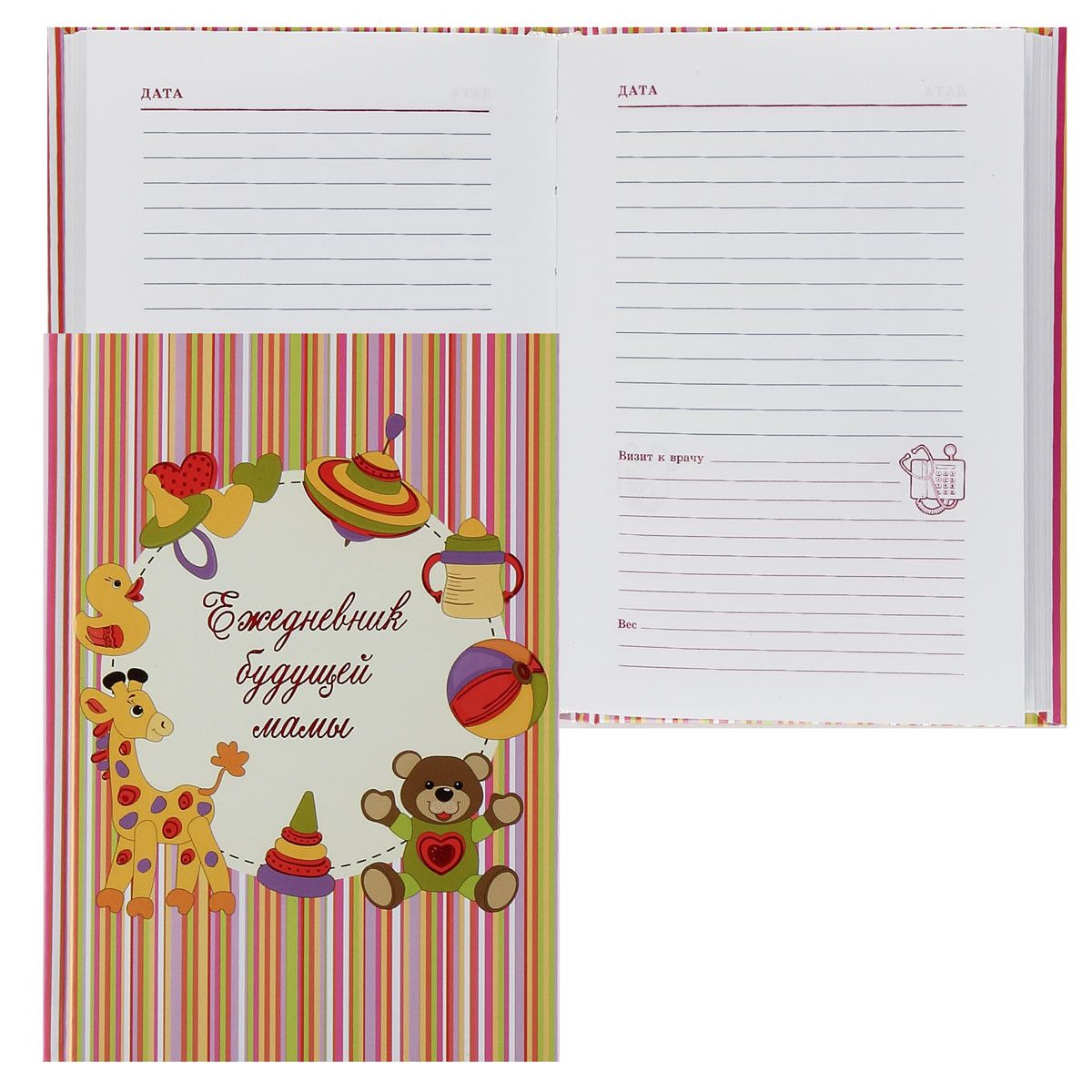 Ежедневник будущей мамы А6 "Игрушки" /16/