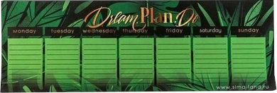 Планинг недат. "Dream" 30см 50л /10/