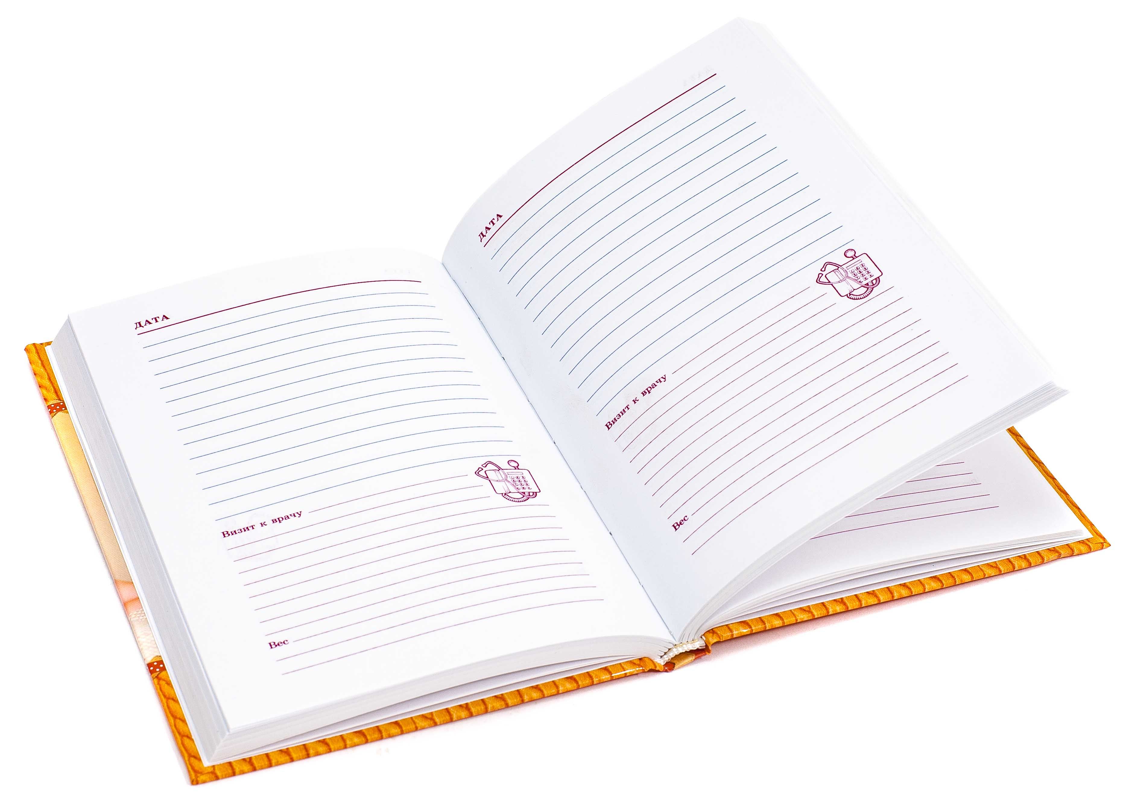 Ежедневник будущей мамы А6+ "Малыш и медвежонок"  256л. /24/