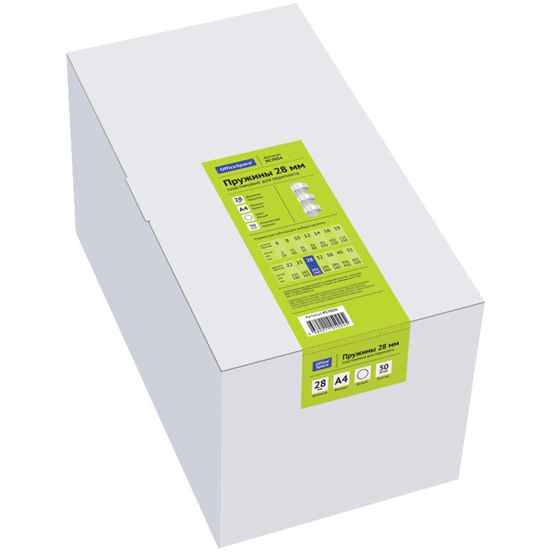 Пружины для переплета 28мм 50шт. белый /1/