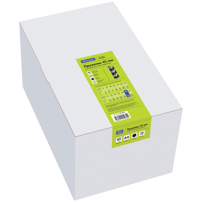 Пружины для переплета 45мм 50шт. черный /1/