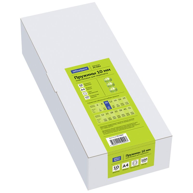Пружины для переплета 10мм 100шт. прозрачные /1/