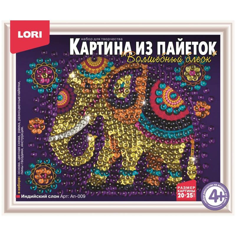 Набор для творчества картина из пайеток "Индийский слон" /9/