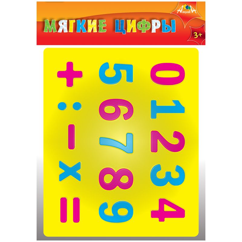 Мозаика "Мягкие цифры" /50/