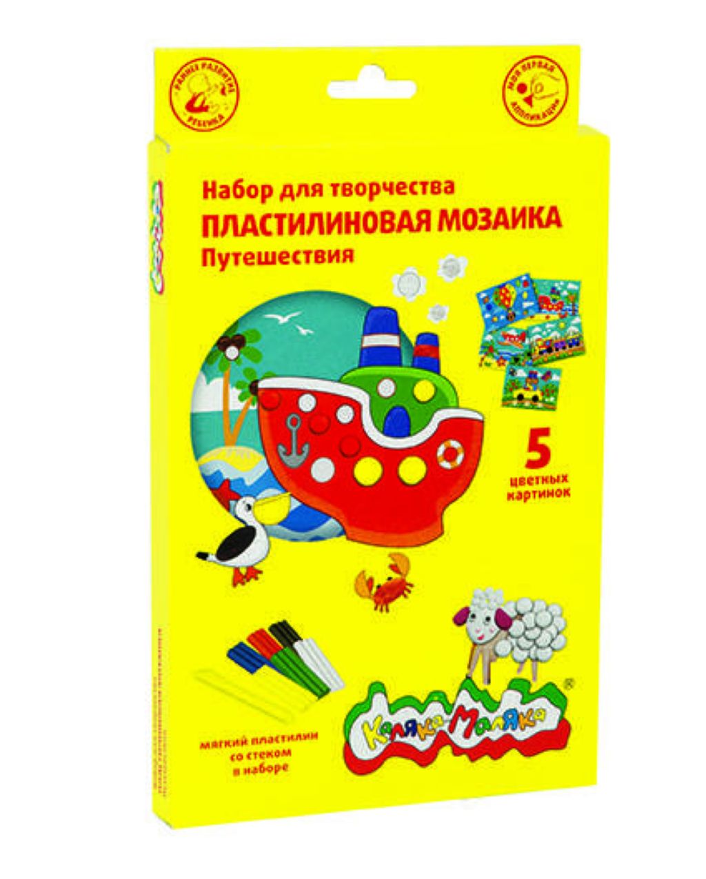 Набор для творчества Каляка-Маляка "Путешествия" пластилиновая мозаика /15/