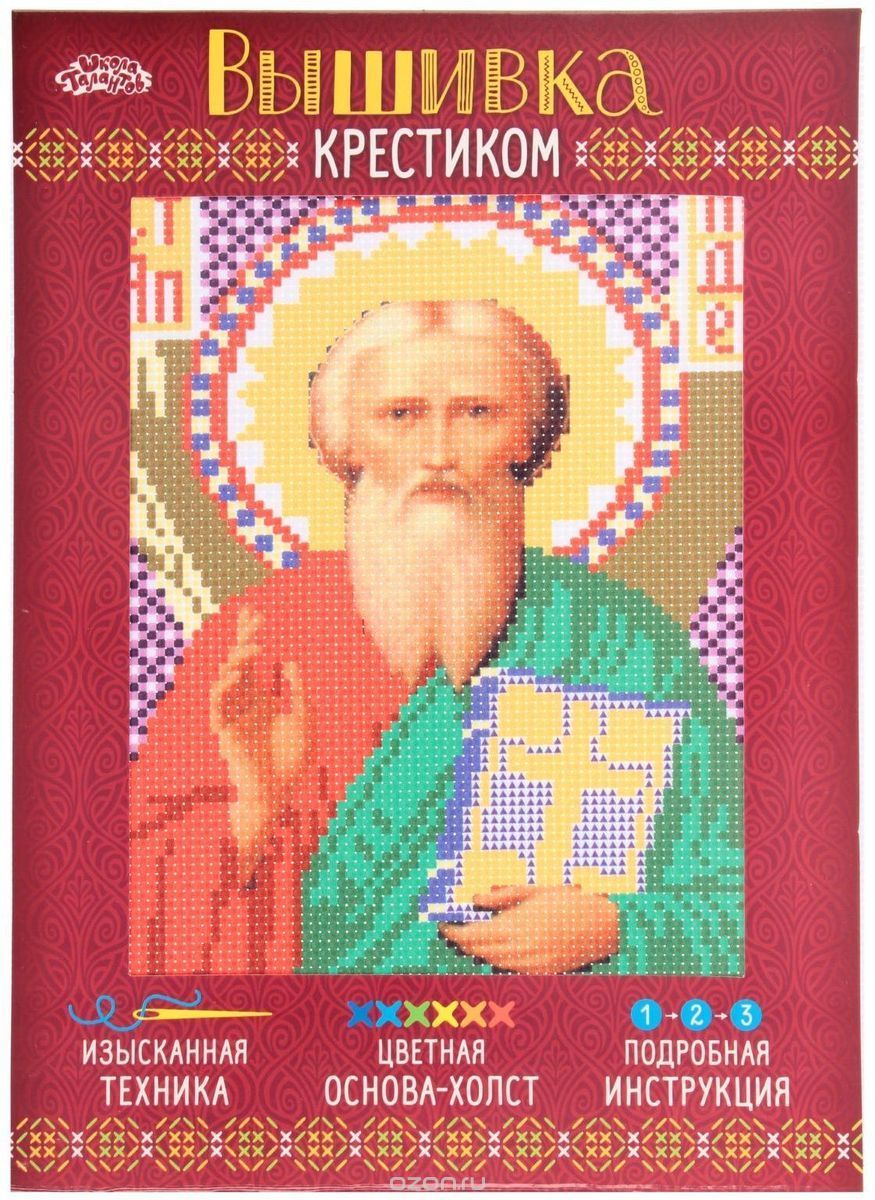 Набор для вышивания крестиком "Святой Апостол Андрей Первозданный"  /1/