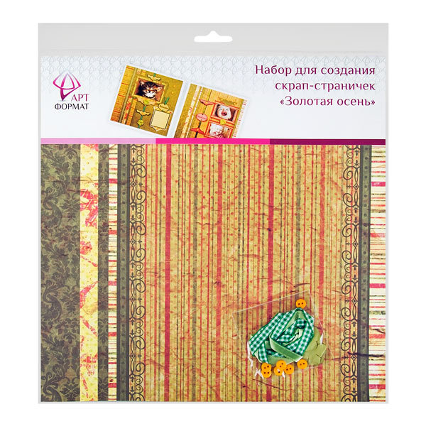 Набор для скрапбукинга "Золотая осень" /10/