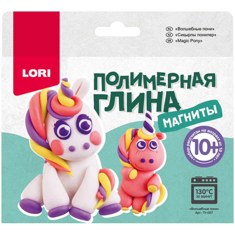 Набор для изготовления магнитов из полимерной глины Lori "Волшебные пони"