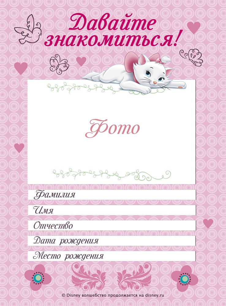 Портфолио дошкольника "Дисней. Мари-42"/20/