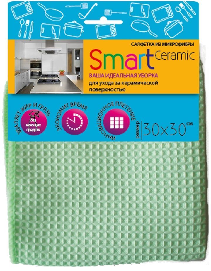 Салфетки для уборки "SmartCeramic" для ухода за керамической поверхностью 1шт/уп 30х30см /50/