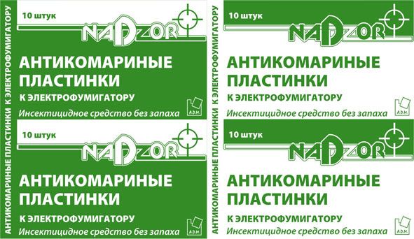 Средство от насекомых "NADZOR" пластины 10шт. без запаха /10/