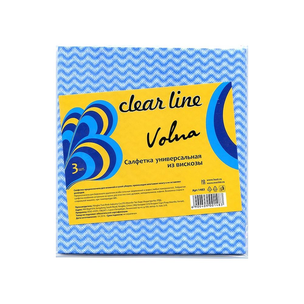 Салфетки для уборки "Clear Line" вискоза 3шт/уп 30х34см /50/