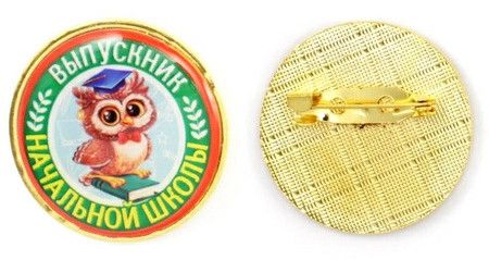 Значок "Выпускник начальной школы" /10/