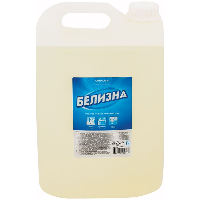 Отбеливающее средство 5000мл OfficeClean Professional "Белизна"