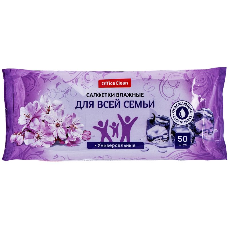 Салфетки влажные OfficeClean 50шт., универсальные очищающие, для всей семьи /30/