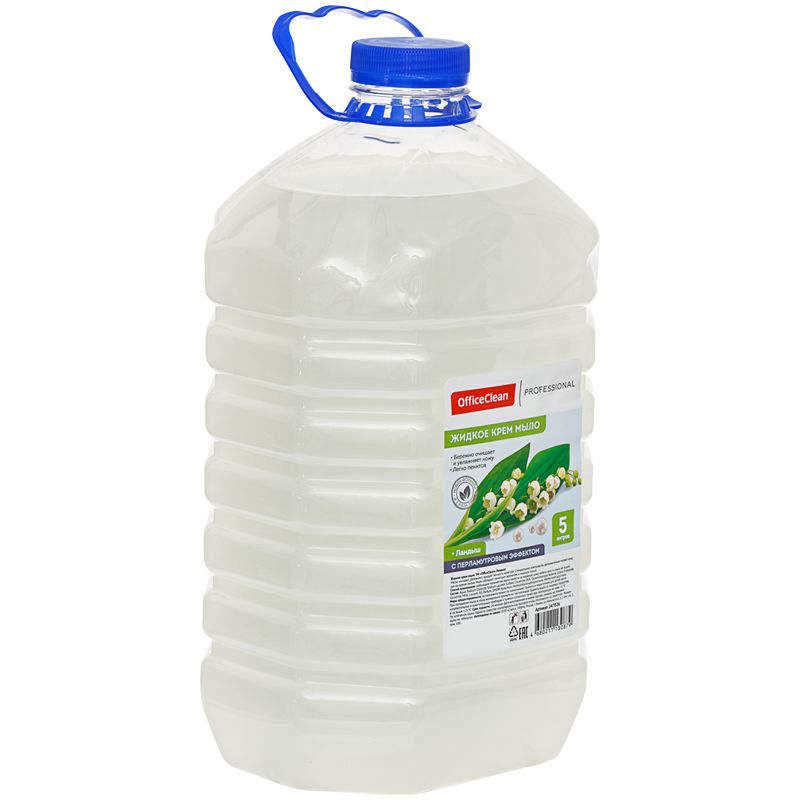 Мыло-крем жидкое 5000мл OfficeClean "Ландыш" перламутровое /1/