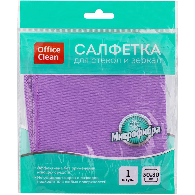 Салфетки для стекол и зеркал OfficeClean, плотная микрофибра, 30*30см, фиолетовая /1/