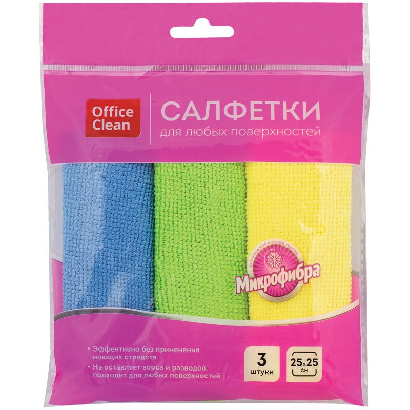 Салфетки для уборки OfficeClean, микрофибра, 25*25см, 3шт., ассорти /16/