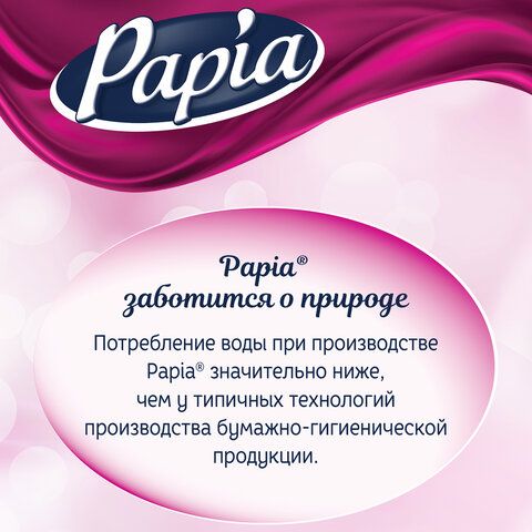 Бумага туалетная "PAPIA" 3сл. 12рул. Балийский цветок/7/