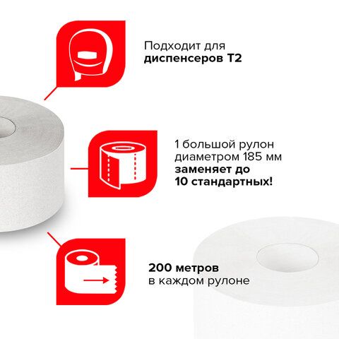 Бумага туалетная "Лайма" 1сл. 200м  белая /12/