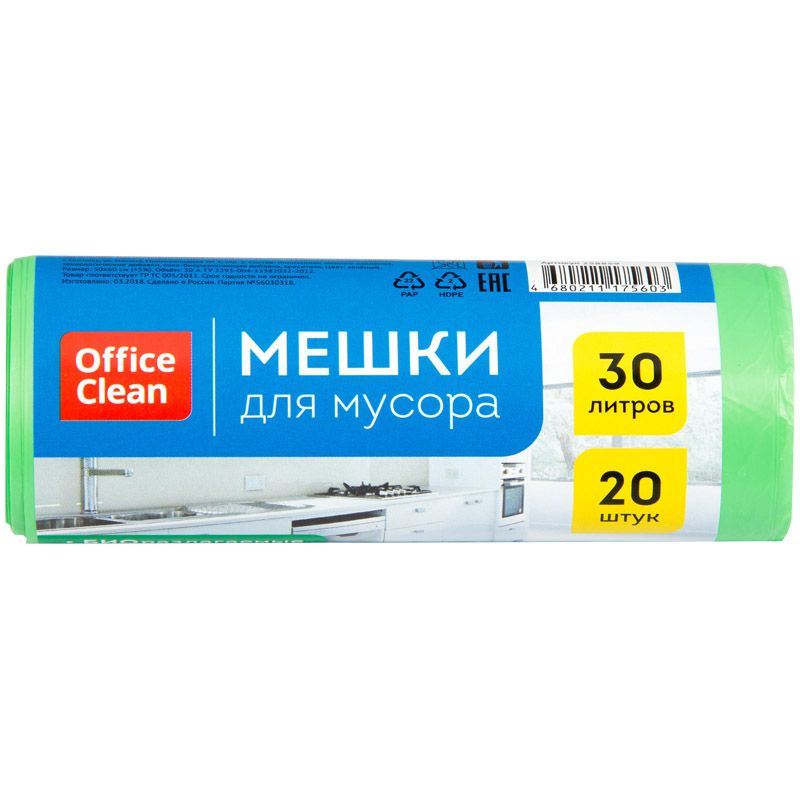 Мешки для мусора  30л "OfficeClean" биоразлагаемые, ПНД, 50*60см,10мкм, 20шт, прочные, зеленые