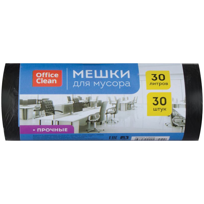 Мешки для мусора  30л 30шт. "OfficeClean" ПНД, 50*60см, 10мкм черные, в рулоне