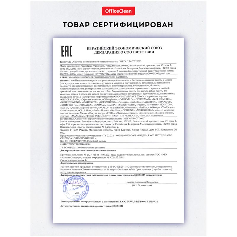 Мешки для мусора  35л 50шт. "OfficeClean" ПНД, 48*55см, 7мкм черные, в рулоне