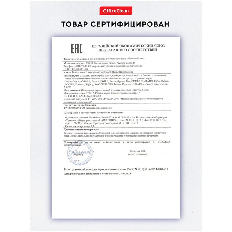 Мешки для мусора  60л 20шт. "OfficeClean" ПВД, 60*70см, 25мкм синие, в рулоне