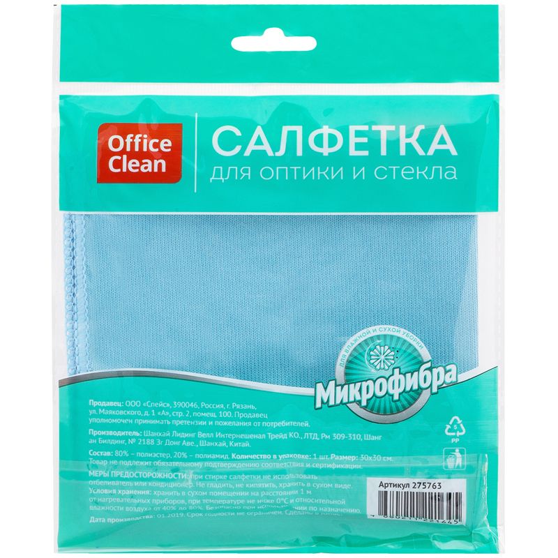Салфетка для оптики и стекла OfficeClean, плотная микрофибра, 30*30см, синяя /10/100/