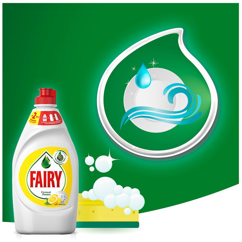 Средство для мытья посуды   450мл "Фейри" Сочный лимон /21/