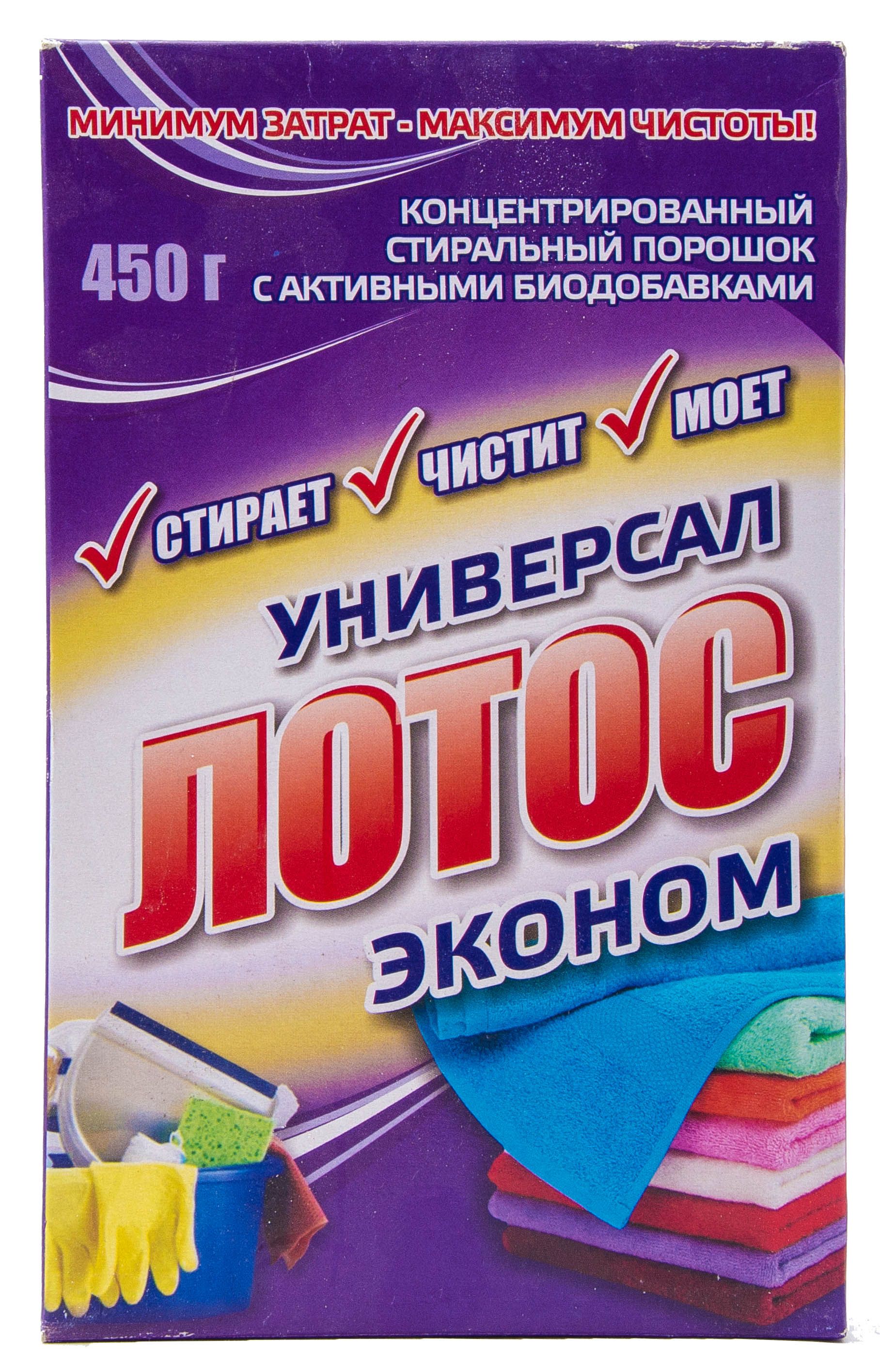 Порошок стиральный   450г "Лотос" /1/