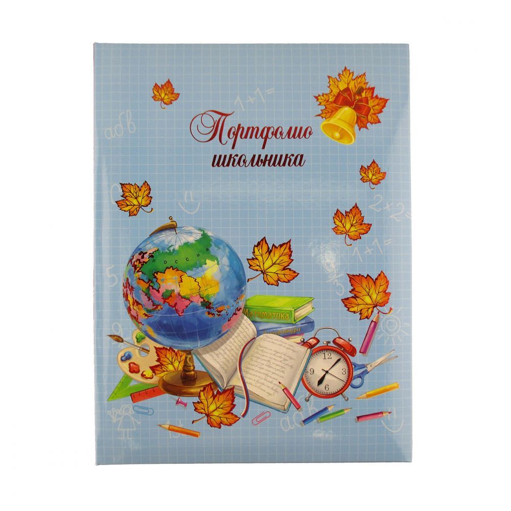 Портфолио школьника "1 Сентября"/20/