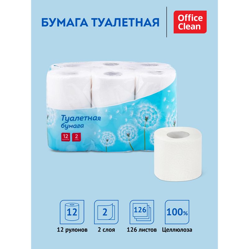 Бумага туалетная "OfficeClean" 2-слойная, 12шт., тиснение, белая/4/