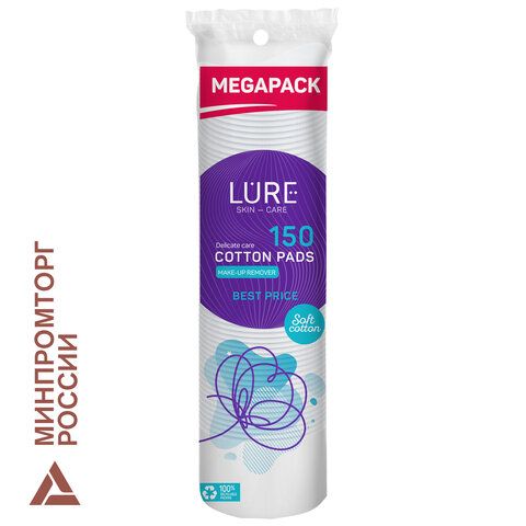 Ватные диски 150 шт. LURE "Skin Care" полиэтиленовый пакет /1/