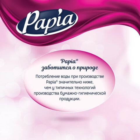 Бумага туалетная "PAPIA" 3сл. 4рул. белая