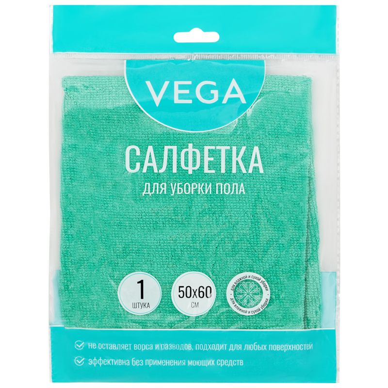 Салфетки для уборки Vega, микрофибра, 50*60см /10/