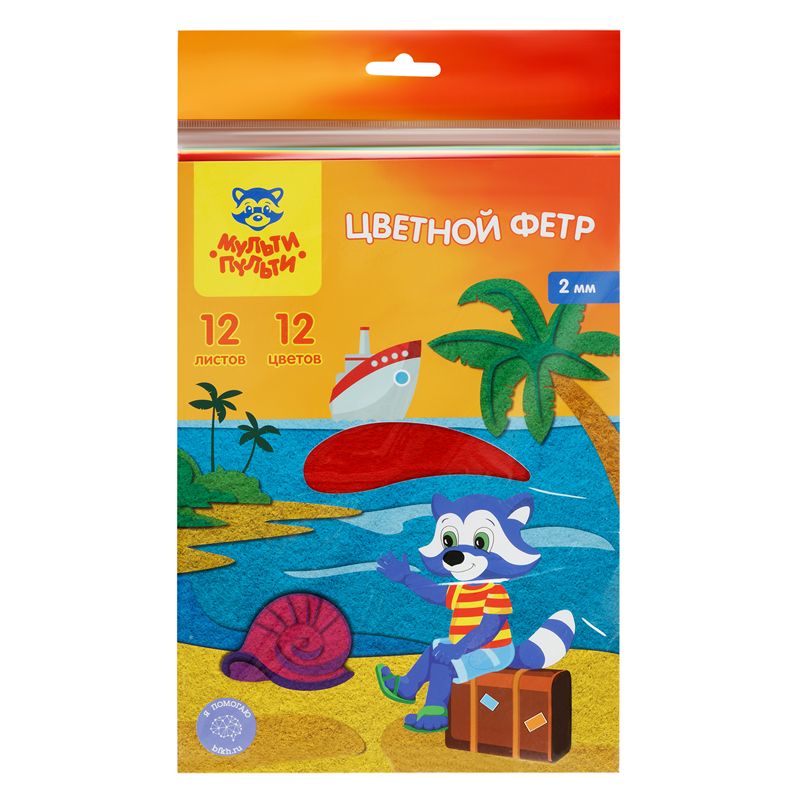 Цветной фетр для творчества "Приключения Енота" А4, 12л., 12цв., 2мм