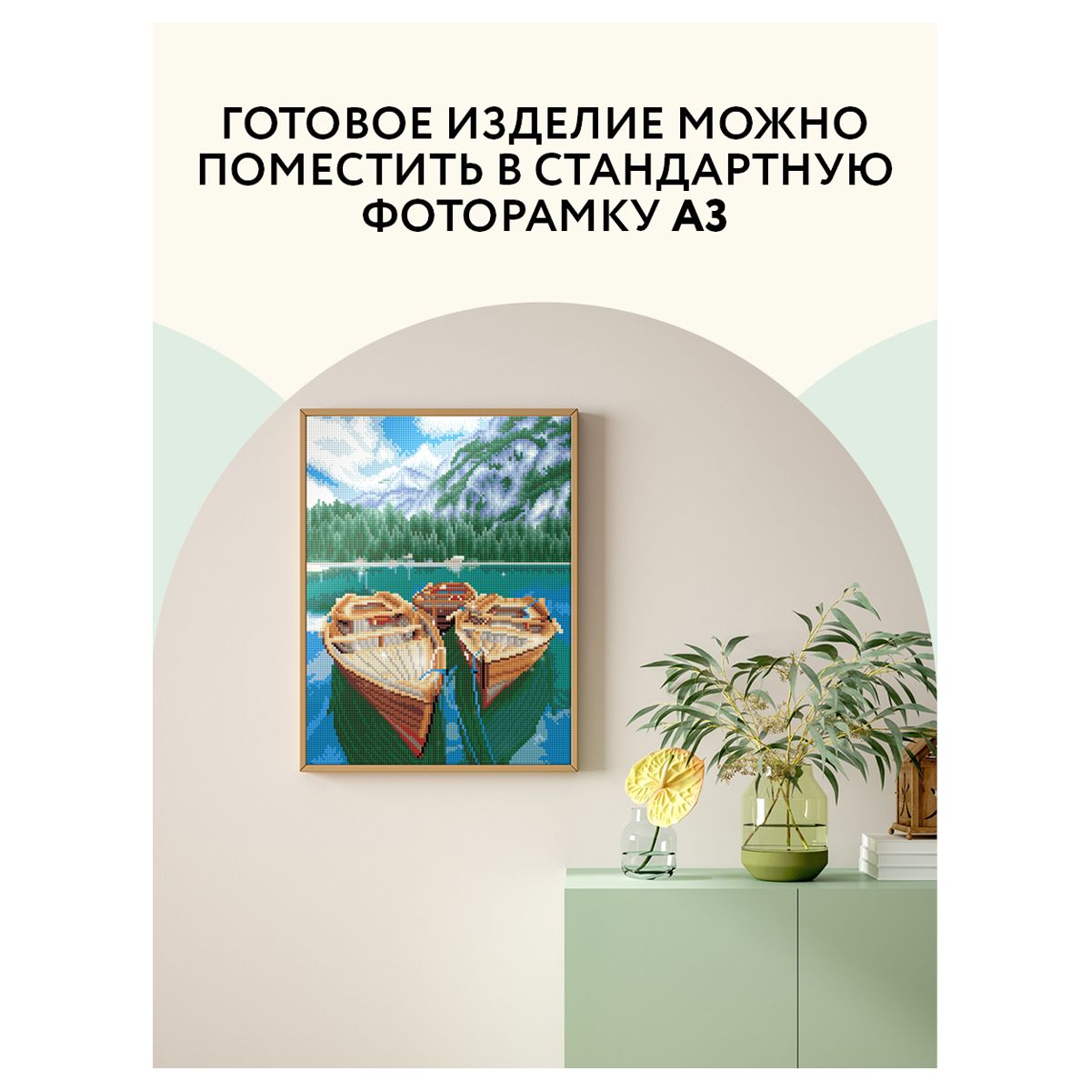 Мозаика алмазная 30х40см "Озеро в Альпах"