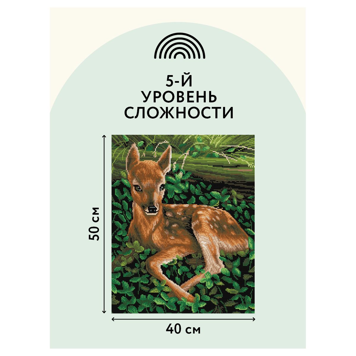 Мозаика алмазная 40х50см "Олененок"