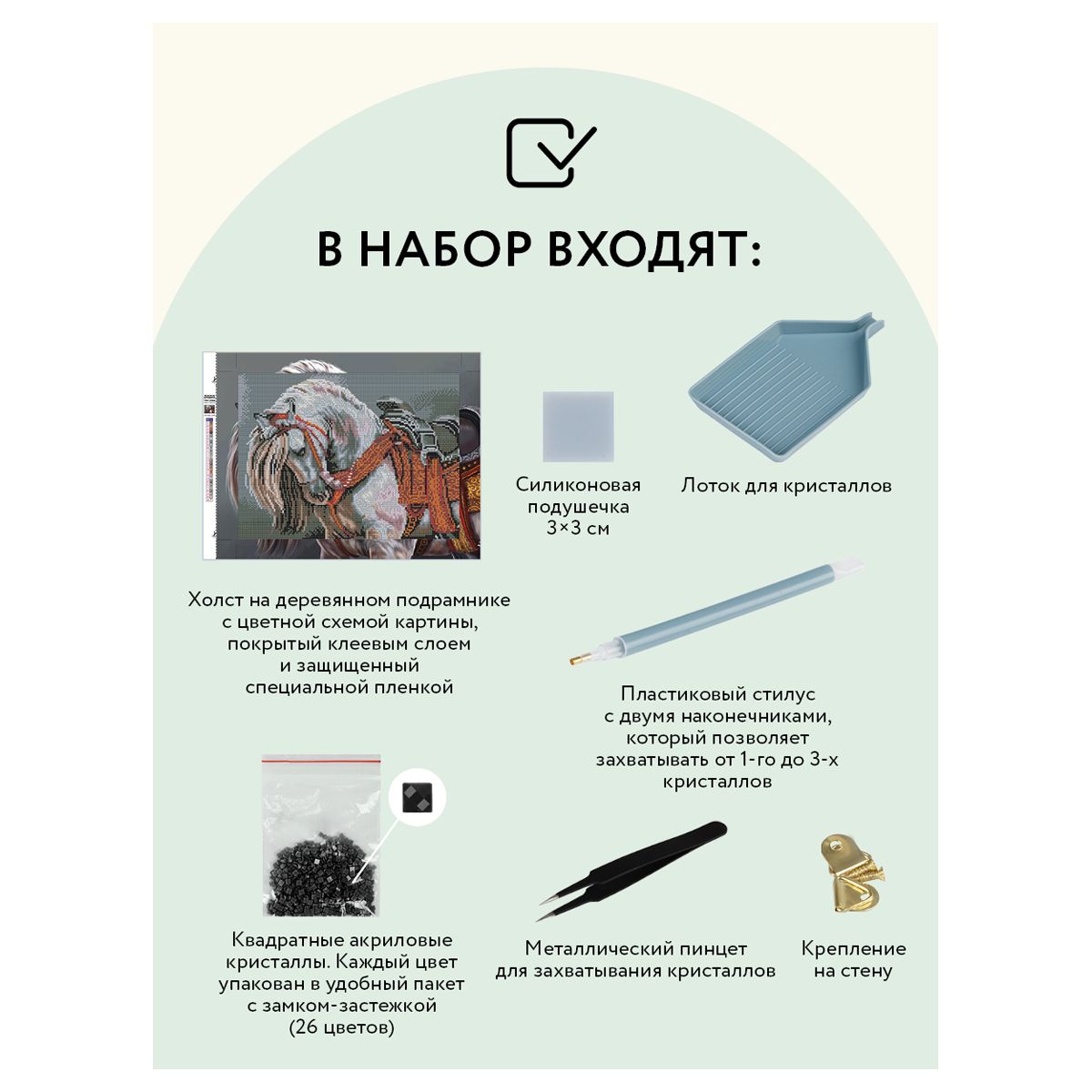 Мозаика алмазная 30х40см "Богатырский конь"